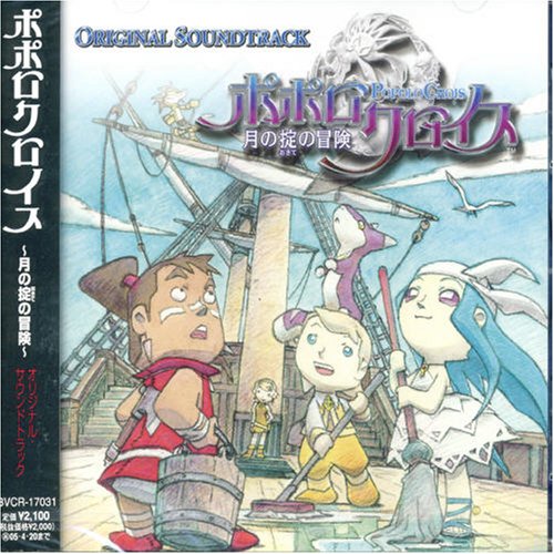 Popolocrois:Tsukino Okiteno Bo