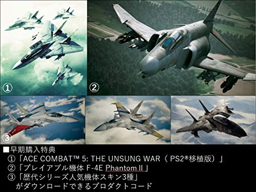 【PS4】ACE COMBAT™ 7: SKIES UNKNOWN COLLECTOR“S EDITION【早期購入特典】「ACE COMBAT™ 5: THE UNSUNG WAR ( PS2移植版) 」 「プレイアブル機体 F-4E PhantomII」「歴代シリーズ人気機体スキン3種」がダウンロードできるプロダクトコード (封入)
