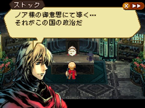 Radiant Historia Original Soundtrack bonus CD / Yoko Shimomura with (japan import)