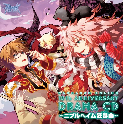 Ragnarok Online 10th Anniversa