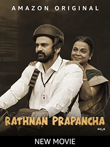 Rathnan Prapancha