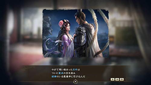 Romance of the Three Kingdoms XIV for PlayStation 4 [USA]