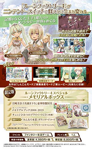 Rune Factory 4 Special Memorial Box -Switch [video game]