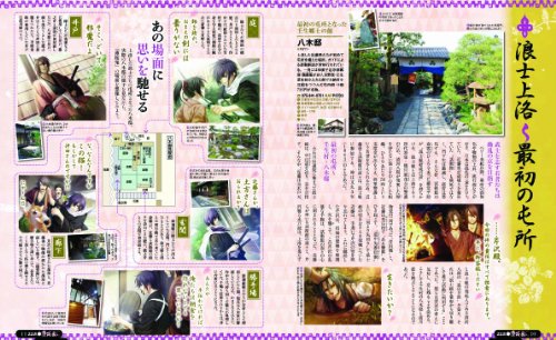 Rurubu hakuoki : Kyoto hino aizu hakodate no tabi.