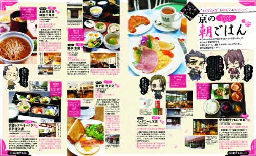 Rurubu hakuoki : Kyoto hino aizu hakodate no tabi.