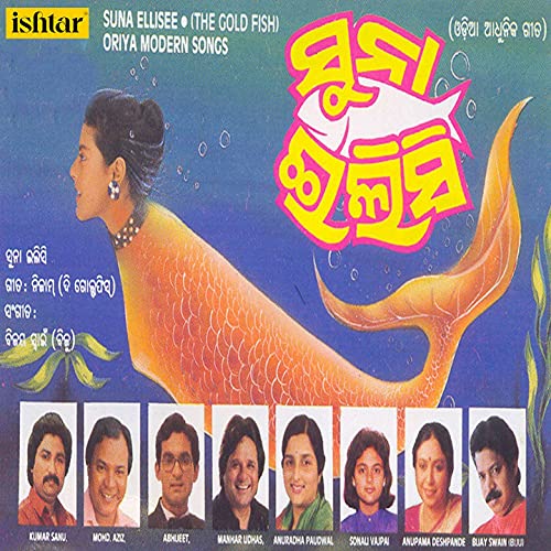 Sagara Bukure (Female Version)