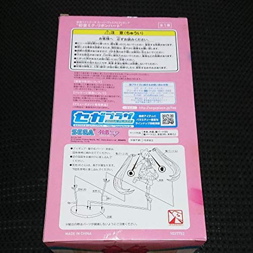SEGA Hatsune Miku Series Super Premium Figure Hatsune Miku Ribbon Heart 22cm
