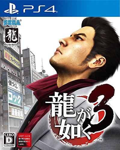 Sega Ryu ga Gotoku 3 Remaster Yakuza SONY PS4 PLAYSTATION 4 JAPANESE VERSION [video game]