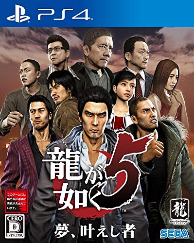 Sega Ryu ga Gotoku 5 Yume Kanaeshi Mono Remaster Yakuza SONY PS4 PLAYSTATION 4 JAPANESE VERSION [video game]