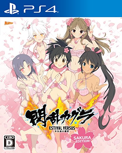 Senran Kagura Estival Versus : Sakura Edition [PS4][Importación Japonesa]