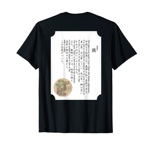 【Serie japonesa Yo-Kai】 Camiseta