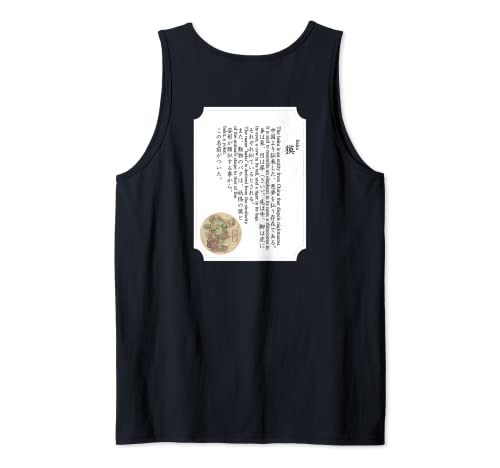 【Serie japonesa Yo-Kai】 Camiseta sin Mangas