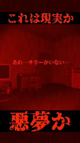 silent room -Juego de escape de terror Charada-