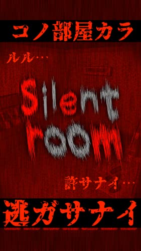 silent room -Juego de escape de terror Charada-