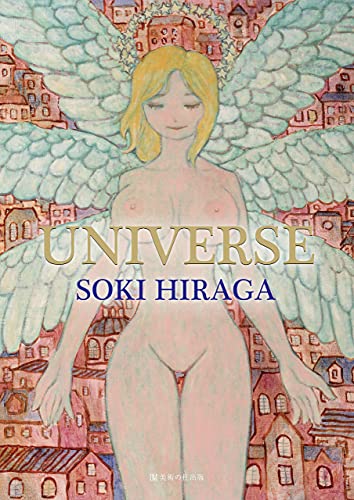 Soki Hiraga Works UNIVERSE (Bijutsu no Mori Publishing) (Japanese Edition)