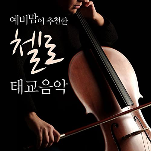 Someday My Prince Will Come