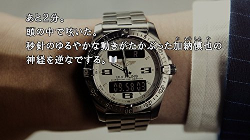 spike chunsoft [PS4] en Shibuya, Que es 428 Bloqueo