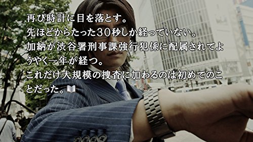 spike chunsoft [PS4] en Shibuya, Que es 428 Bloqueo