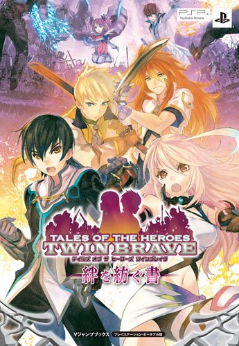 Statement Weaving Tales of the Heroes Twin Brave PSP version bonds (V Jump Books) (2012) ISBN: 408779623X [Japanese Import]