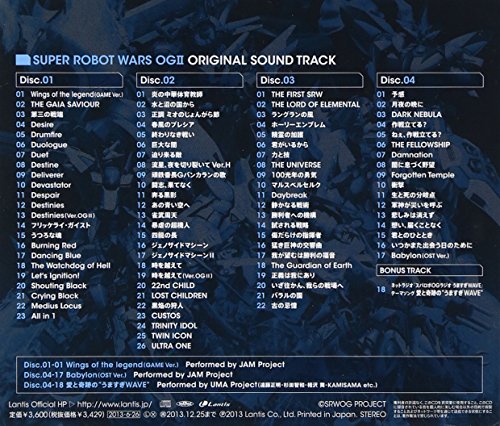 Super Robot Wars (Original Soundtrack)