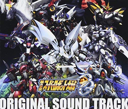 Super Robot Wars (Original Soundtrack)