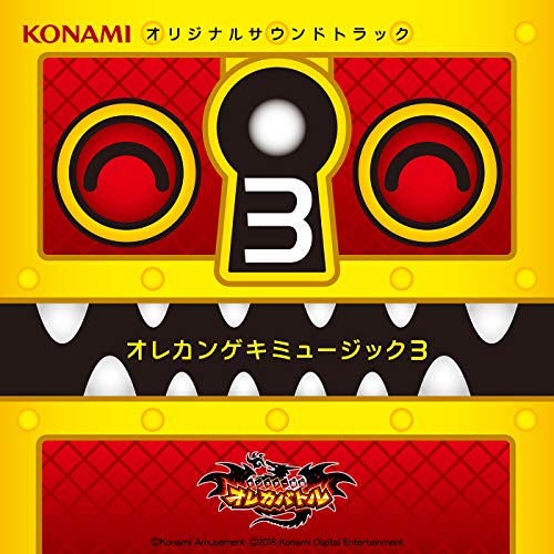 Supreme Commander Enki (Arranged by Rina Yugi)