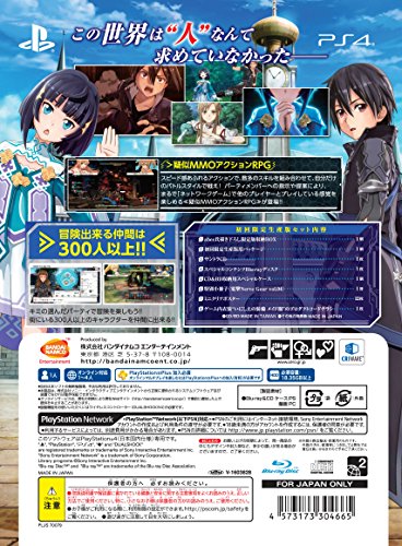 Sword Art Online: Hollow Realization - Limited edition [PS4][Importación Japonesa]