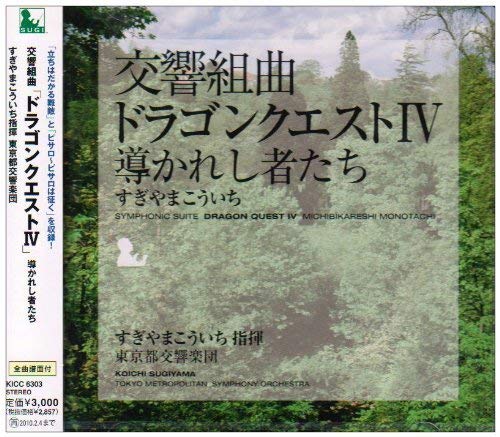 Symphonic Suite Dragon Quest Iv Michibikareshi Monotachi (Score)