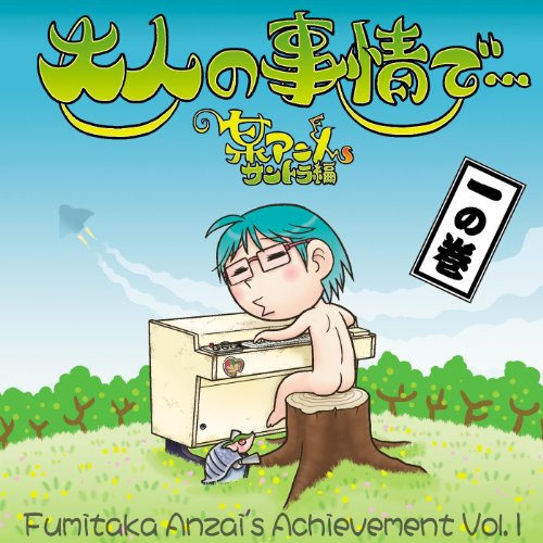 Tech Know Mechanic! 3