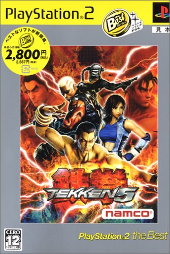 Tekken 5 (PlayStation2 the Best)