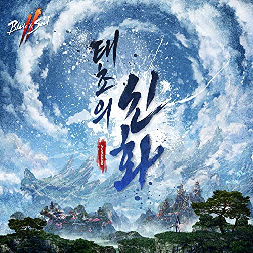 The Myth of the Genesis (Blade & Soul 2 Original Game Soundtrack)