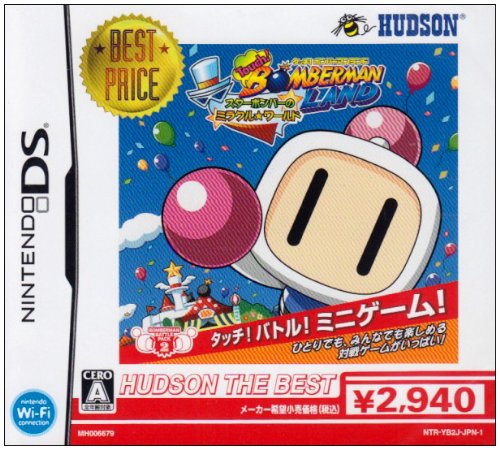 Touch! Bomberman Land: Star Bomber no Miracle * World (Hudson the Best)