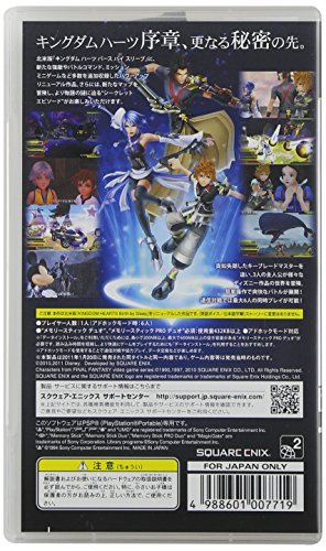 Ultimate Hits Kingdom Hearts Birth by Sleep Final Mix (japan import)