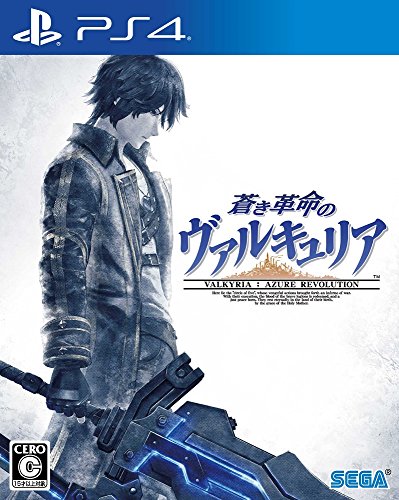 Valkyria: Azure Revolution - Standard Edition [PS4][Importación Japonesa]