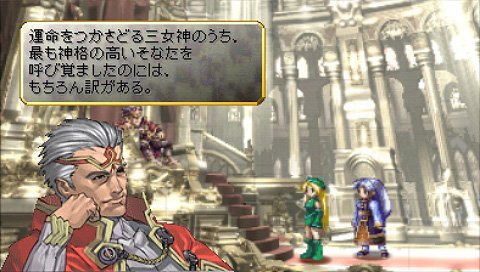 Valkyrie Profile: Lenneth