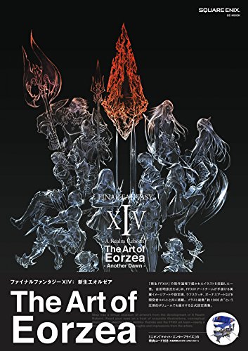 【中商原版】最终幻想 XIV 日版 FINAL FANTASY XIV スクウェア.エニックス 单行本