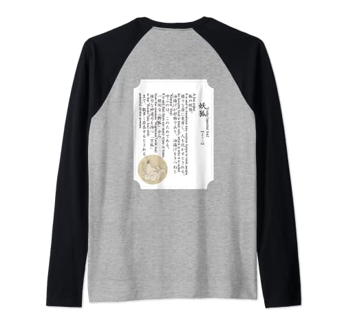 Yogei [Serie japonesa de Yo-Kai] Camiseta Manga Raglan