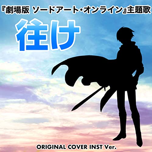 Yuke from sword art online the movie original cover inst ver.