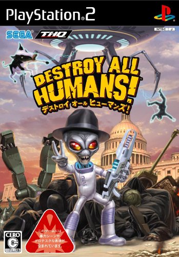 デストロイ オール ヒューマンズ!