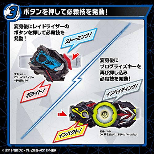 Bandai Kamen Rider Zero-One Progrise Key Set 01 DX Storming Penguin & Invading Herseshoecrab Progrise Key