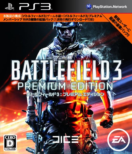 Battlefield 3 Premium Edition (japan import)
