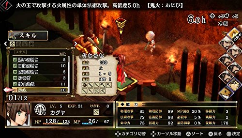 God Wars: Toki wo Koete - Standard Edition [PS4][Importación Japonesa]