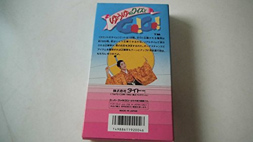 ゆうゆのクイズでGO!GO!