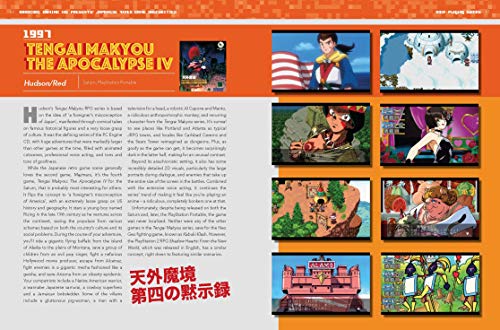 HARDCORE GAMING 101 PRESENTS JAPANESE VIDEO GAME OBSCURITIES