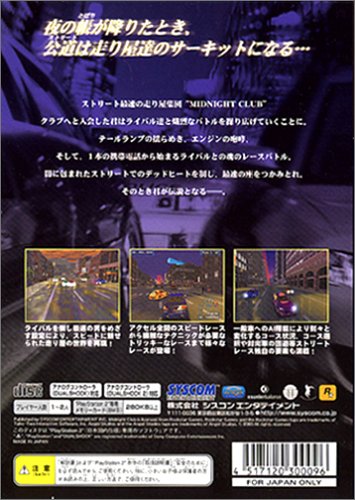 MIDNIGHT CLUB ～STREET RACING～