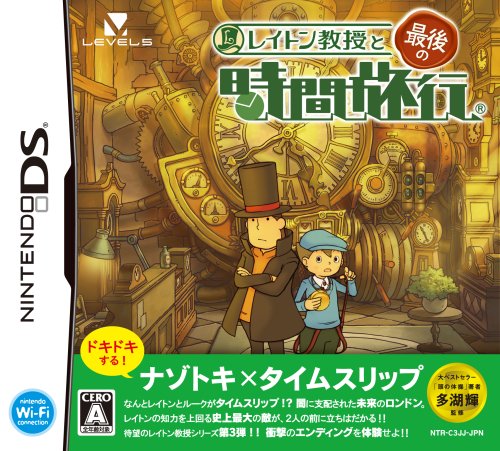 Reitonkyoujutosaigonojikanryokou benefits Professor Layton Main Theme Trilogy CD with (japan import)