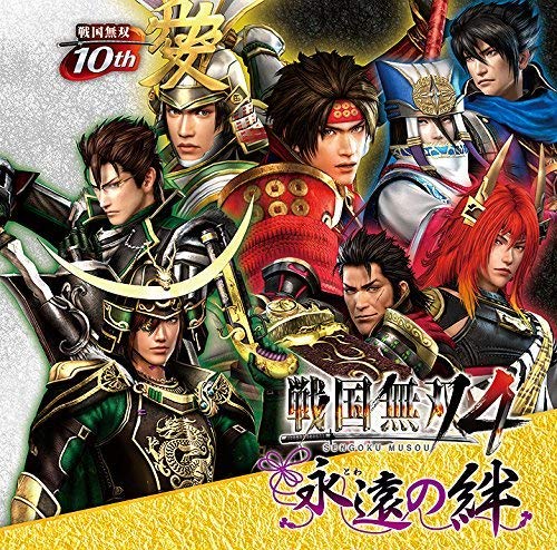 Sengoku Musou 4 Eien No Kizuna (Original Soundtrack)
