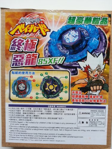 Takara Tomy Metal Fight Beyblade Limited Edition Omega Dragonis 85XF by Takara Tomy