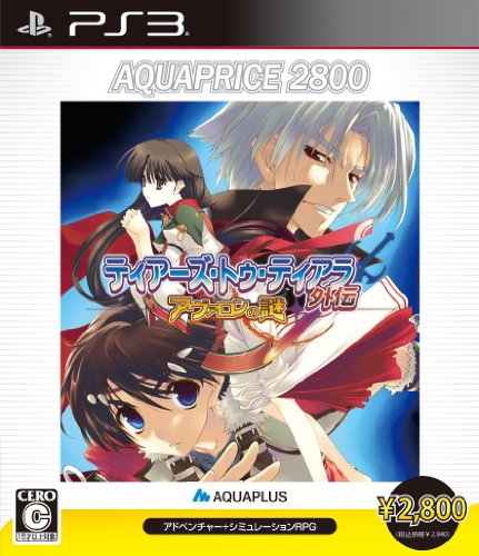 Tears to Tiara Gaiden: Avalon no Nazo (Aqua Price 2800)