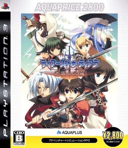 Tears to Tiara: Kakan no Daichi (Aqua Price 2800)